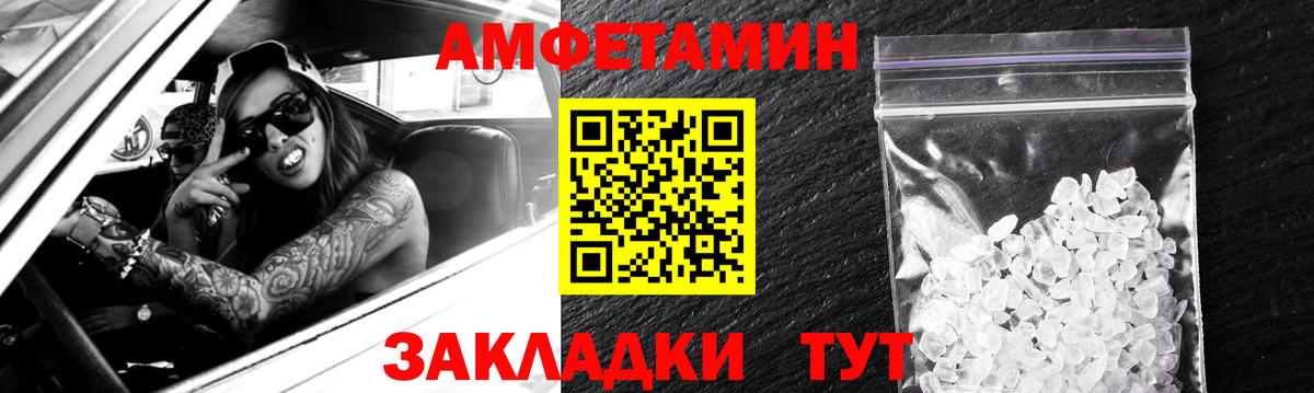 АМФЕТАМИН Premium  Вход с VPN  АМФЕТАМИН  omg как зайти  Amphetamine  Кыштым 