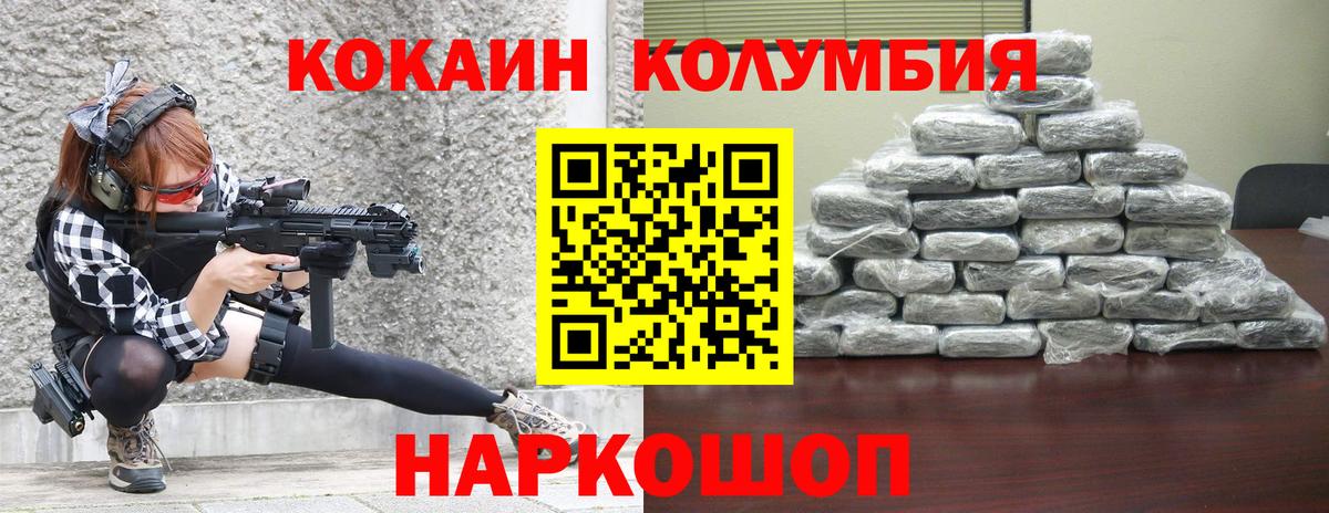 Cocaine Fish Scale Кыштым