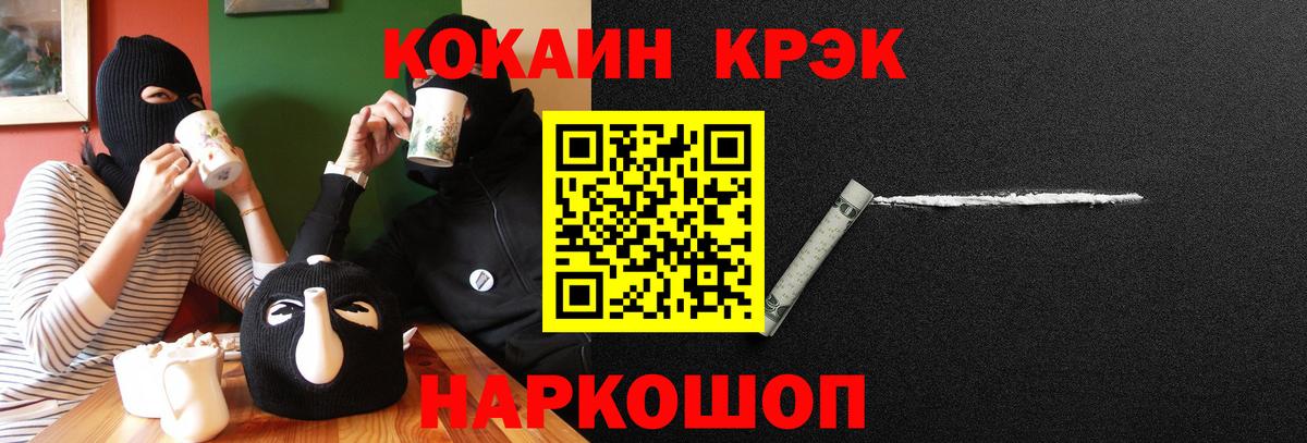 Кокаин Fish Scale  Вход с VPN  Кыштым  КОКАИН FishScale 