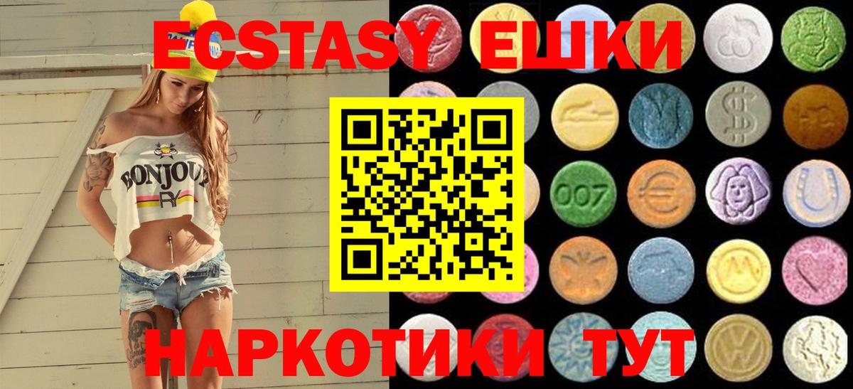 Экстази 300 mg Кыштым