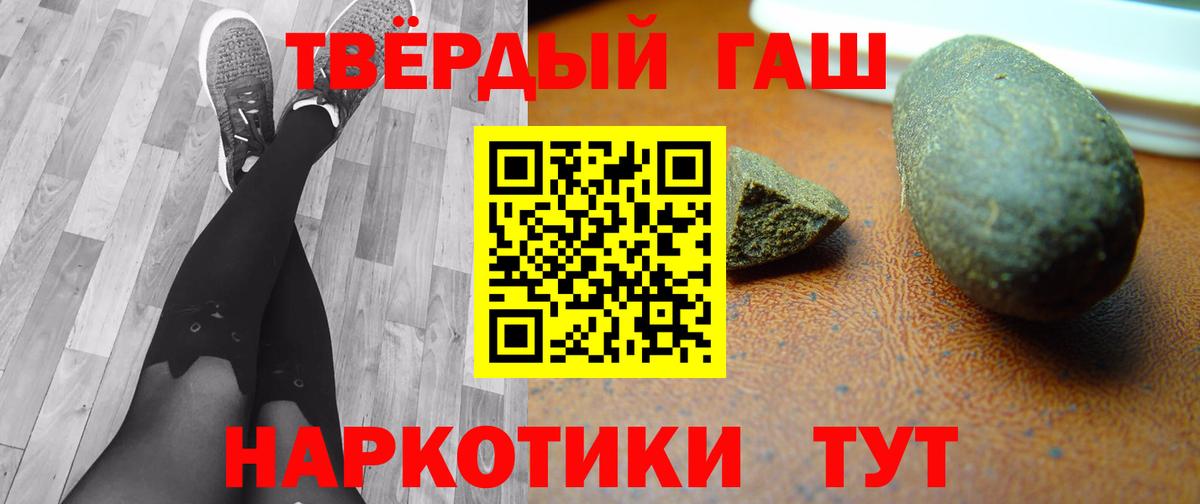 Гашиш хэш  Вход с VPN  Кыштым 