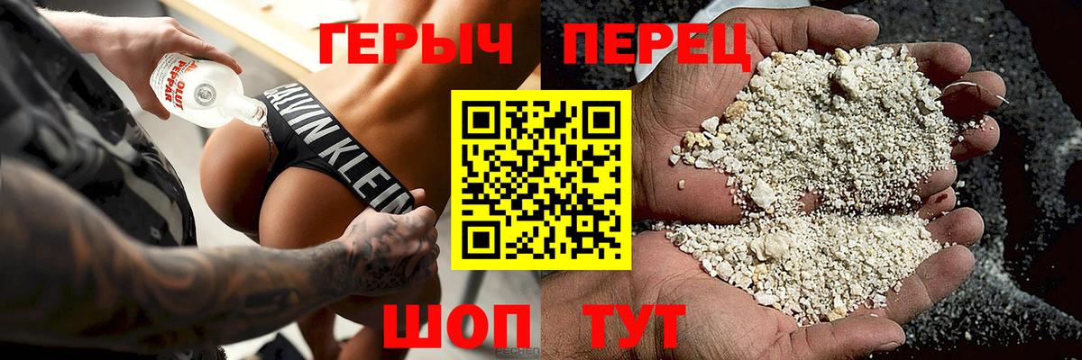 Героин хмурый Кыштым
