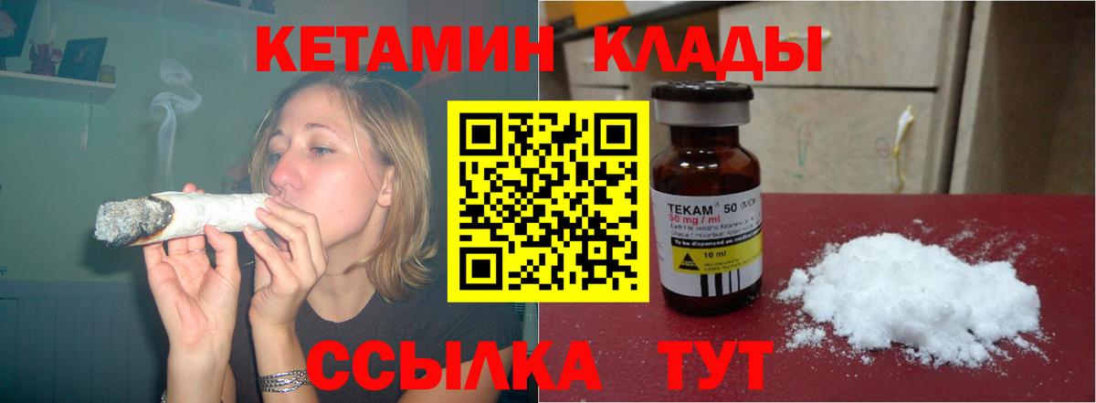 Кыштым  КЕТАМИН VHQ  Вход с VPN  Кетамин ketamine 