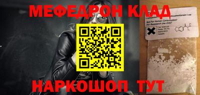 мефедрон VHQ Камышлов