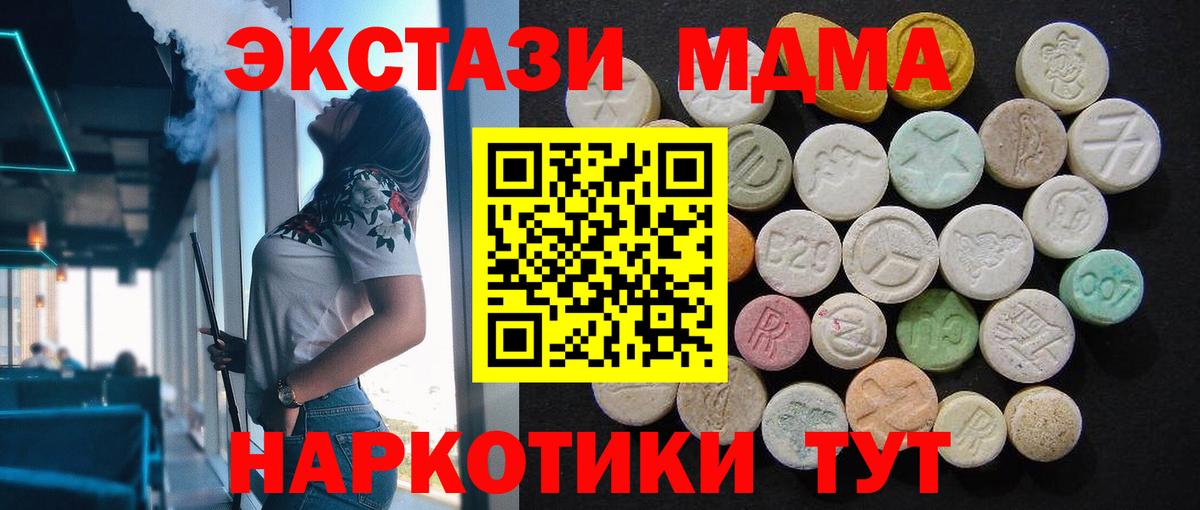 МДМА кристаллы  МДМА VHQ  Вход с VPN  Кыштым 