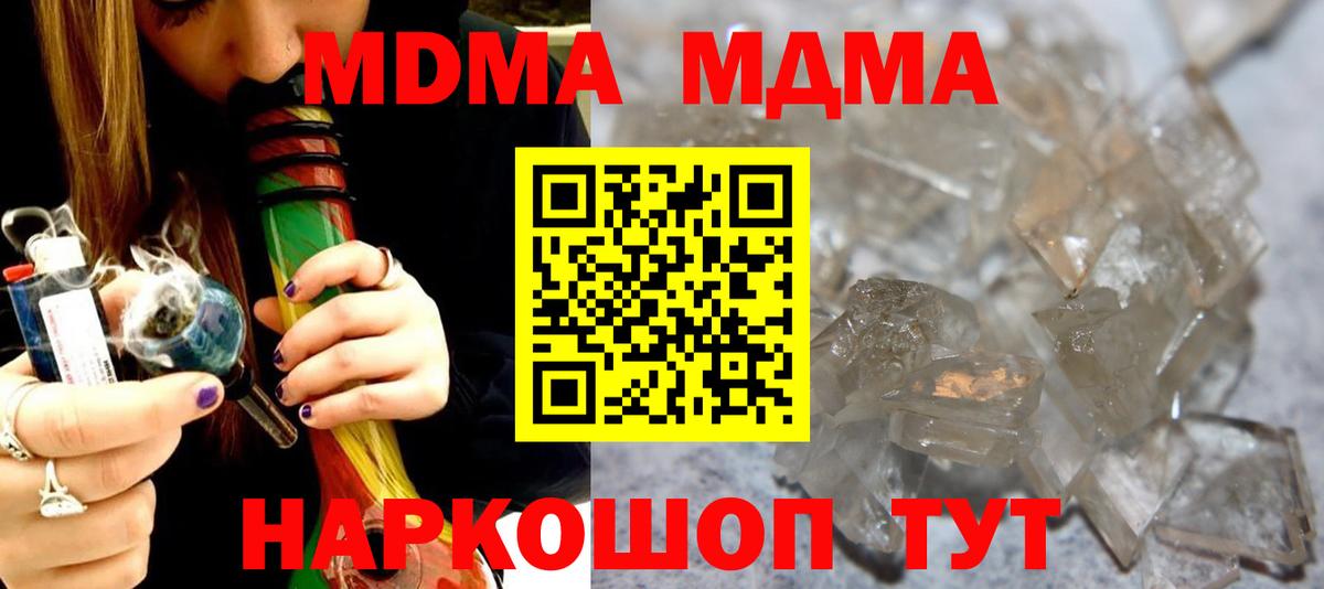МДМА VHQ Кыштым