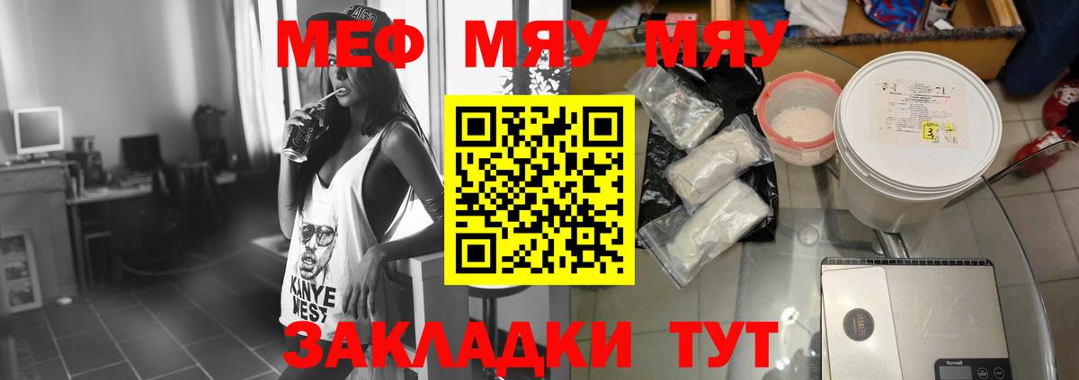 МЯУ-МЯУ мяу мяу  Вход с VPN  Кыштым  МЕФ 4 MMC 