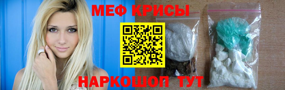 МЕФ  Кыштым