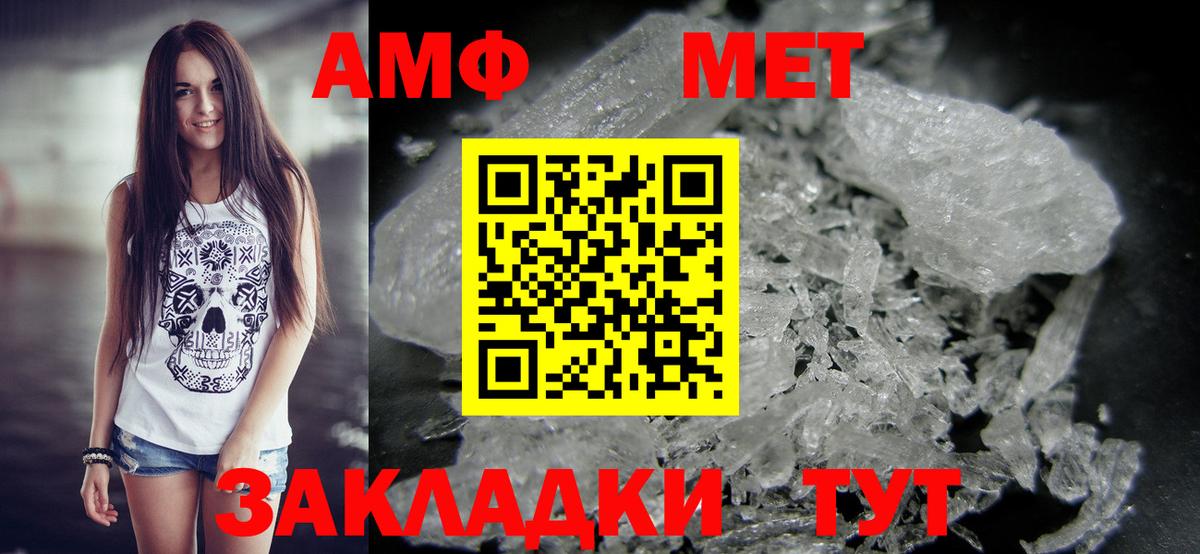 МЕТАМФЕТАМИН пудра  Вход с VPN  Метамфетамин  Кыштым  МЕТАМФЕТАМИН пудра 
