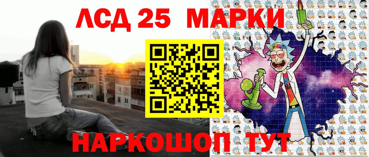 Марки 25I-NBOMe 1,8мг Кыштым