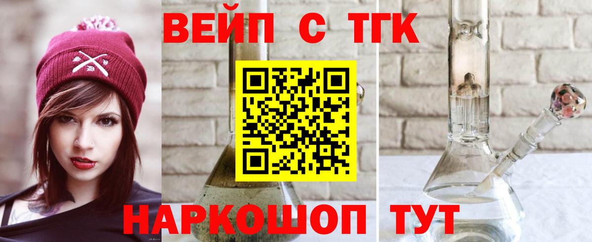 Дистиллят ТГК вейп  цена   Дистиллят ТГК THC oil  Кыштым  Вход с VPN 