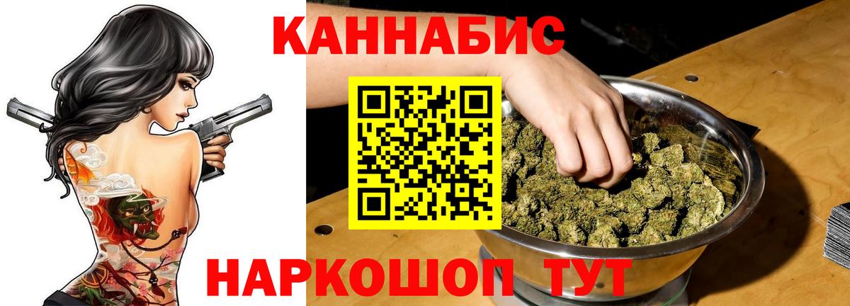Конопля конопля Кыштым